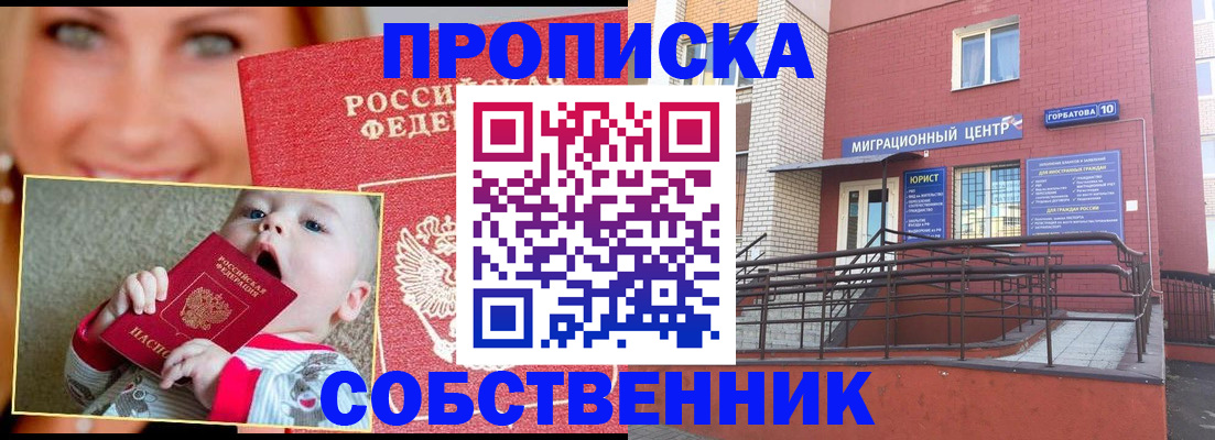 прописка иностранных граждан в Куровском