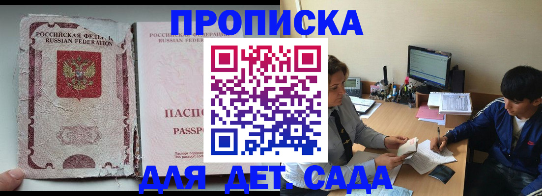 прописка для кредита в Куровском